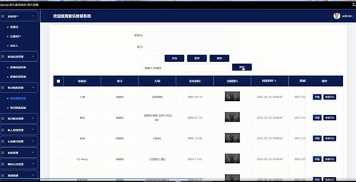 基于大數(shù)據(jù)分析與智能計(jì)算技術(shù)的音樂(lè)推薦系統(tǒng)的設(shè)計(jì)與實(shí)現(xiàn)